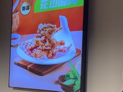 -味之绝热血美蛙鱼火锅(中坝店)