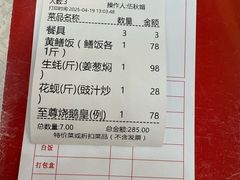-台山美食一绝阿四台山黄鳝饭(阿四创作店)