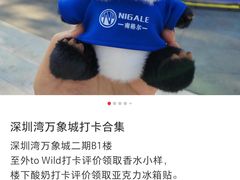 -深圳湾万象城