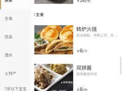 -黑鸡小馆(金源店)