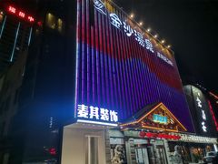 -金沙汤泉·足道洗浴汗蒸