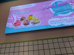 -梁子刨冰王&梁小糖(王顶堤店)