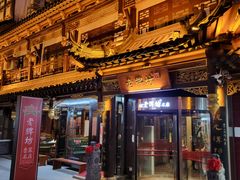 -老牌坊•鲁菜名店•地道济南菜(大观园商埠店)