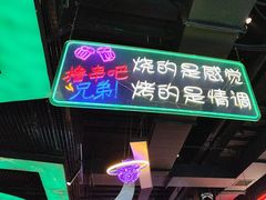 -路边边.炒菜烧烤.音乐餐厅(良乡长虹店)