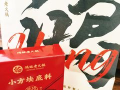 -鸿姐老火锅·传统炒料(上海旗舰店)