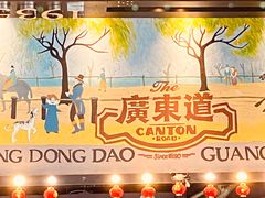 -广东道至正餐厅(区庄店)