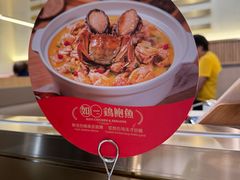 -如一鸡鲍鱼·粤式煲汤(长泰广场店)