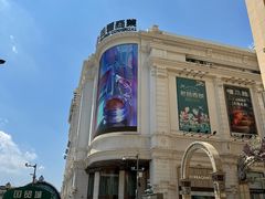 -松雷商业(南岗店)