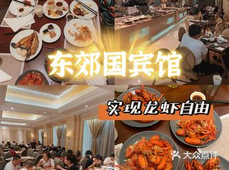南京探店晶丽海鲜自助餐厅