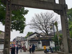 -绍兴书圣故里景区