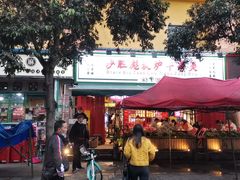 门面-沙胆彪炭炉牛杂煲(成都玉林店)
