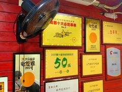 -冒椒火辣(奎星楼街店)