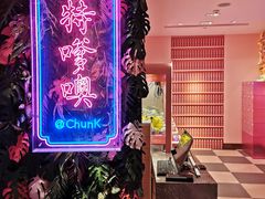 -纯K(打浦桥店)