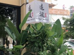 -邊渡咖啡