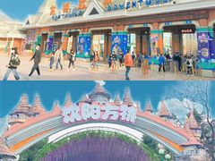 -沈阳方特欢乐世界