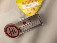 -海底捞火锅(勒泰店)