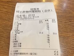 -螺小胖柳州螺蛳粉(钟楼总店)