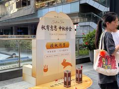 -福田卓悦INTOWN购物中心