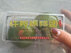 -许阿姨糕团店(南京总店)