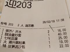 账单-稻香酒家(天河城店)