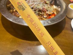 -弓虽昌焖烧鸡(大竹林店)