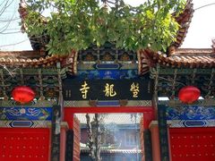 -盘龙寺