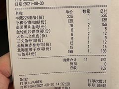 -Sushi Hanzo半藏(天环广场店)