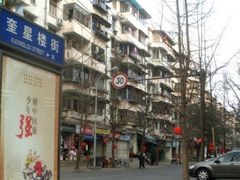 -奎星楼街