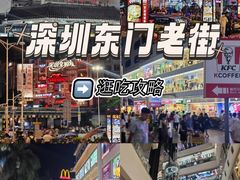 -东门小吃街