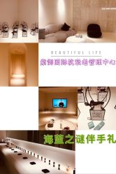 -紫御国际抗衰ZOE ANTI AGING