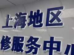 -戴尔笔记本电脑服务器售后维修中心(虹口足球场店)
