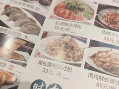 -沙河粉村·国家非遗传承(云台店)