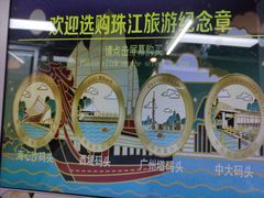 -珠江夜游广州塔·中大码头