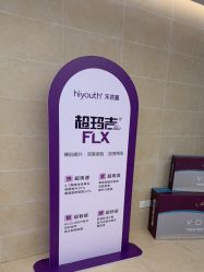 -杭州海亮医院 · 禾芸嘉医美中心