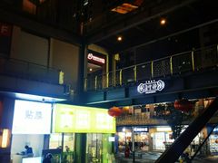 -海底捞火锅(新华联梦想城店)