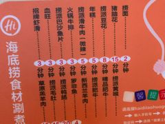 -海底捞火锅(泰达生活馆店)