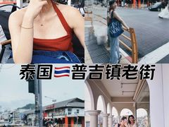 -普吉镇