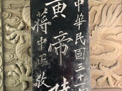 -黄帝陵
