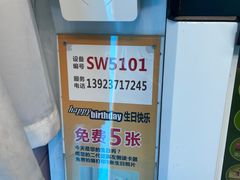 -APM自助拍照机(新天地地铁站店)