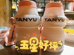 元气樱花乳酸菌-探鱼·鲜青椒爽麻烤鱼(番禺万达店)