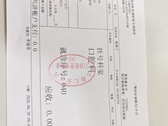 -上海仁爱医院口腔科 · 种植