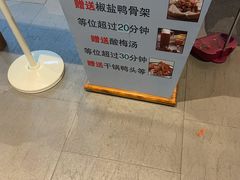 -东流山烤鸭·家常菜(巢湖万达店)