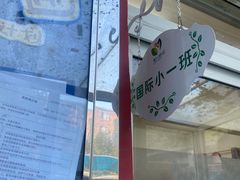 -北京市邮政管理局海慧寺幼儿园