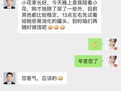 -宠福鑫动物医院(城北分院)