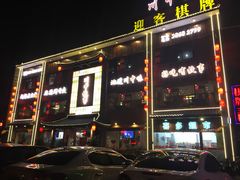 -川中故事·成都老火锅(东书房店)