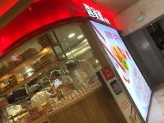 门面-喜家德虾仁水饺(飞洲国际店)