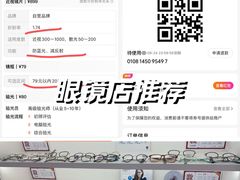 -诺柯视眼镜-蔡司依视路官方工厂店(淞南一店)