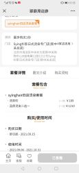 -杉影印象日式烫染專門店