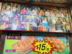 -利强记北角鸡蛋仔(弥敦道店 )