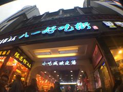门面-八一好吃街·高品美食广场